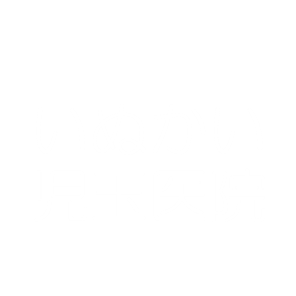 いぬかい児玉医院
